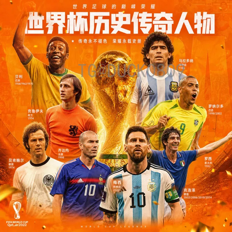 最新2026美加墨世界杯比分回放：全方位重温精彩赛事指南